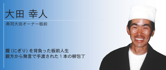 sushi_ota.jpg