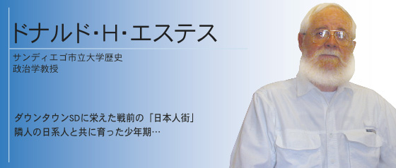 1_donald_estes.jpg