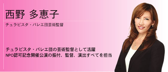 99 nishino taeiko top